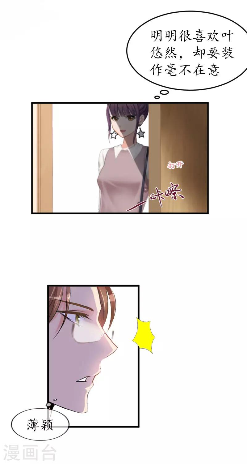 第8话 昏迷-第8话