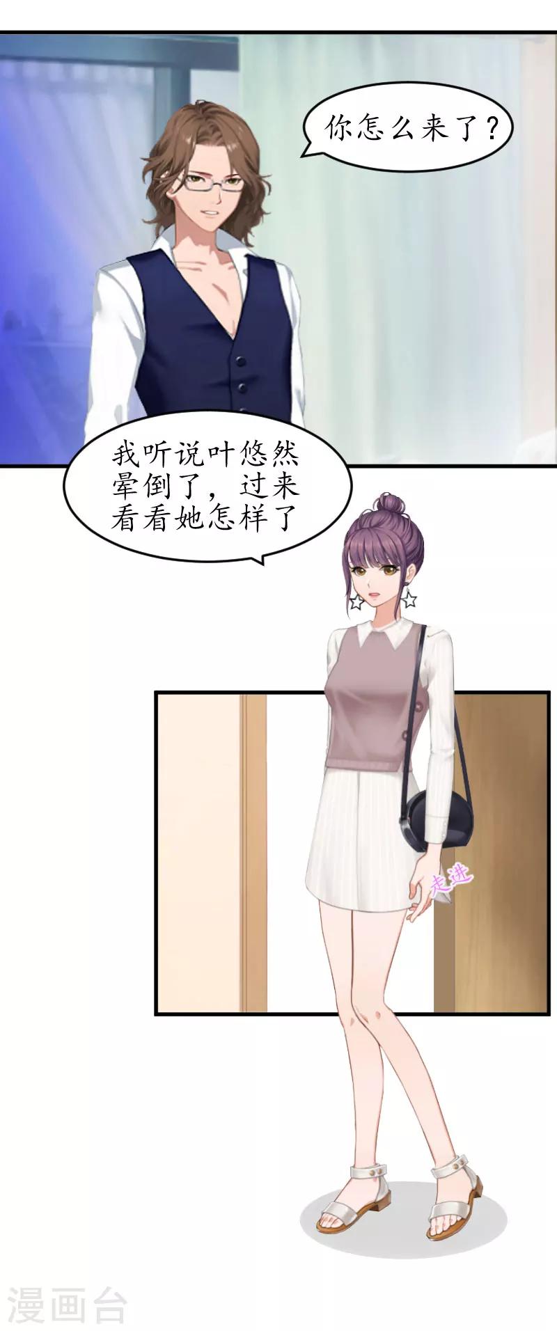 第8话 昏迷-第8话