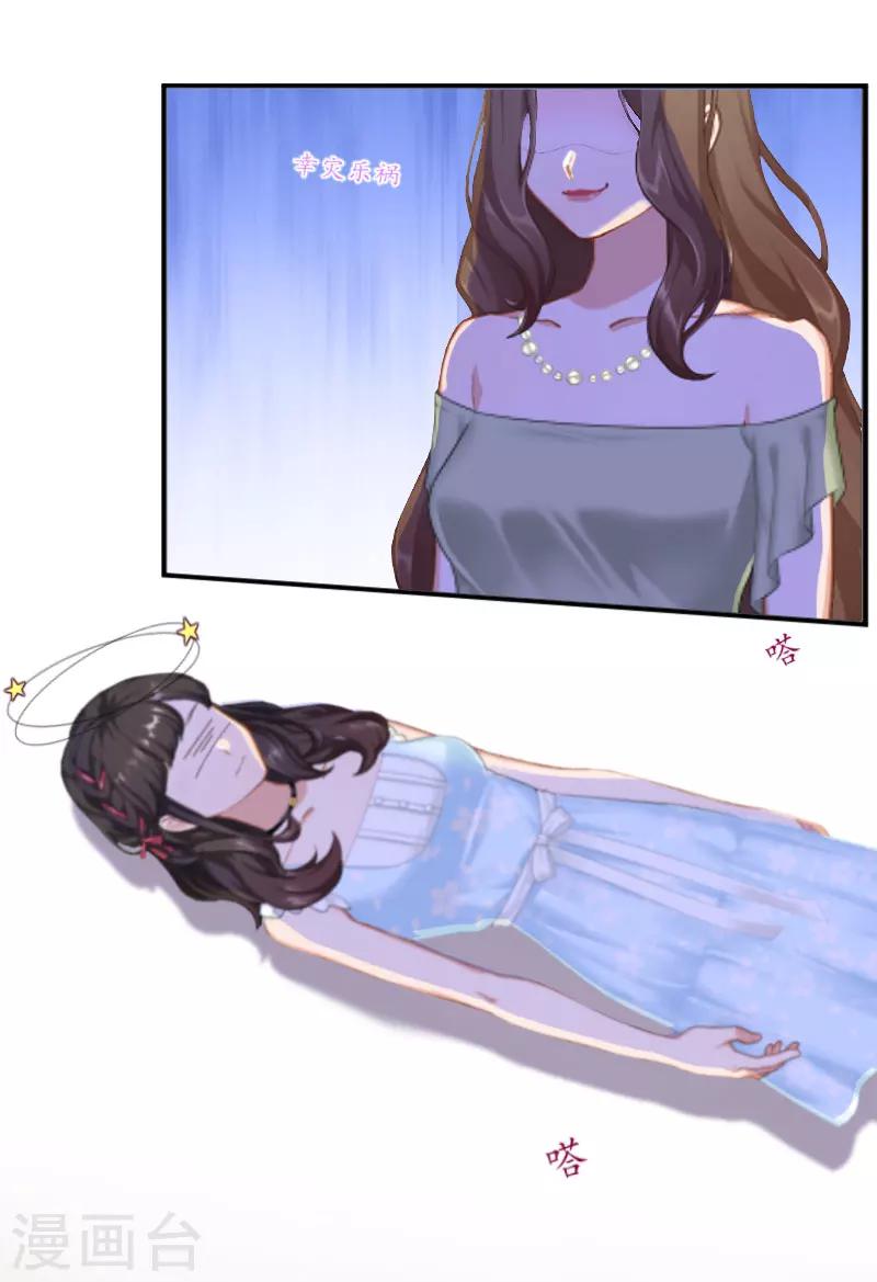 第8话 昏迷-第8话