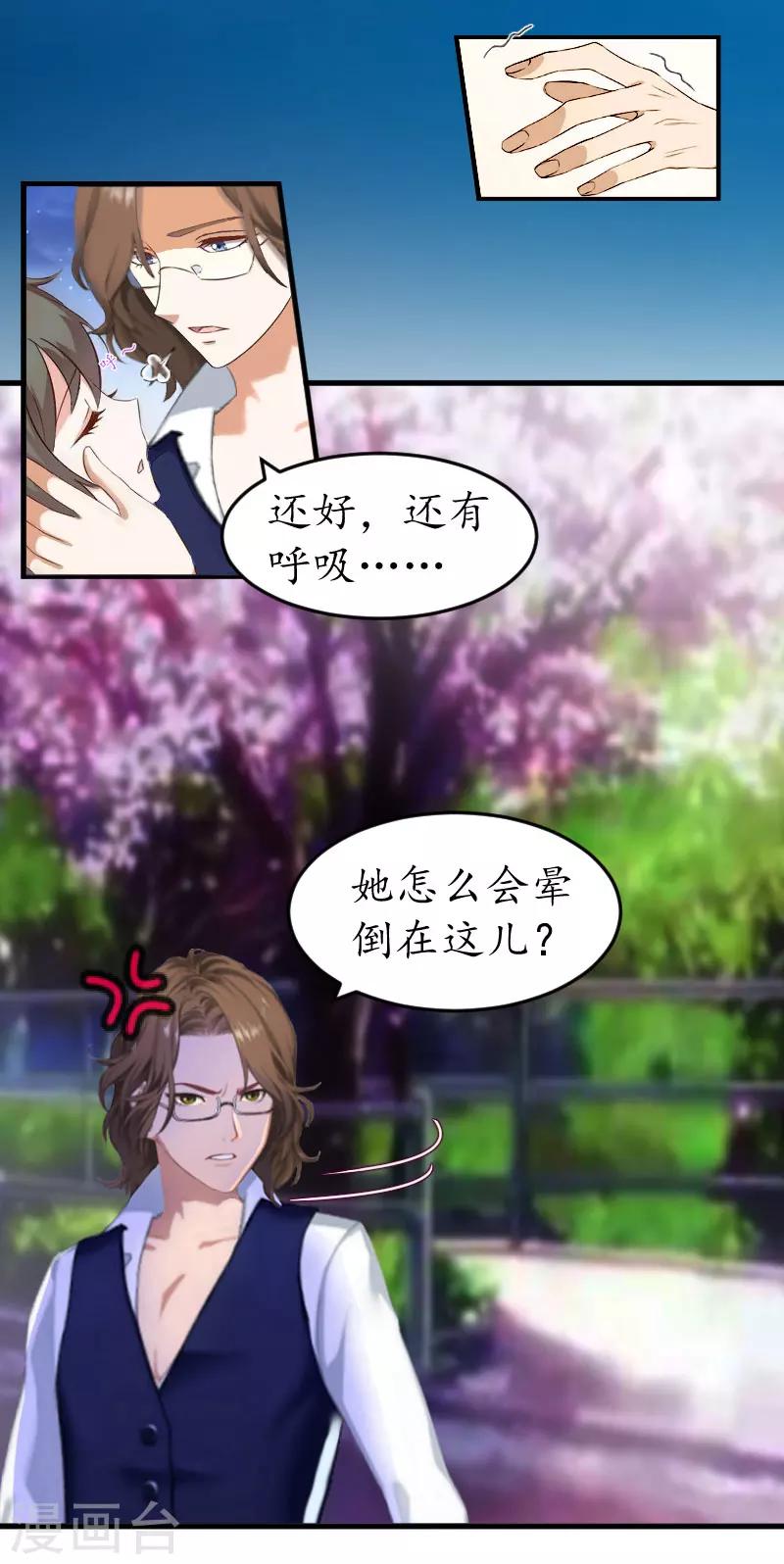 第8话 昏迷-第8话