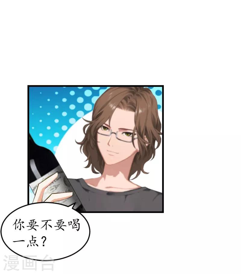 第10话 醉酒-第10话