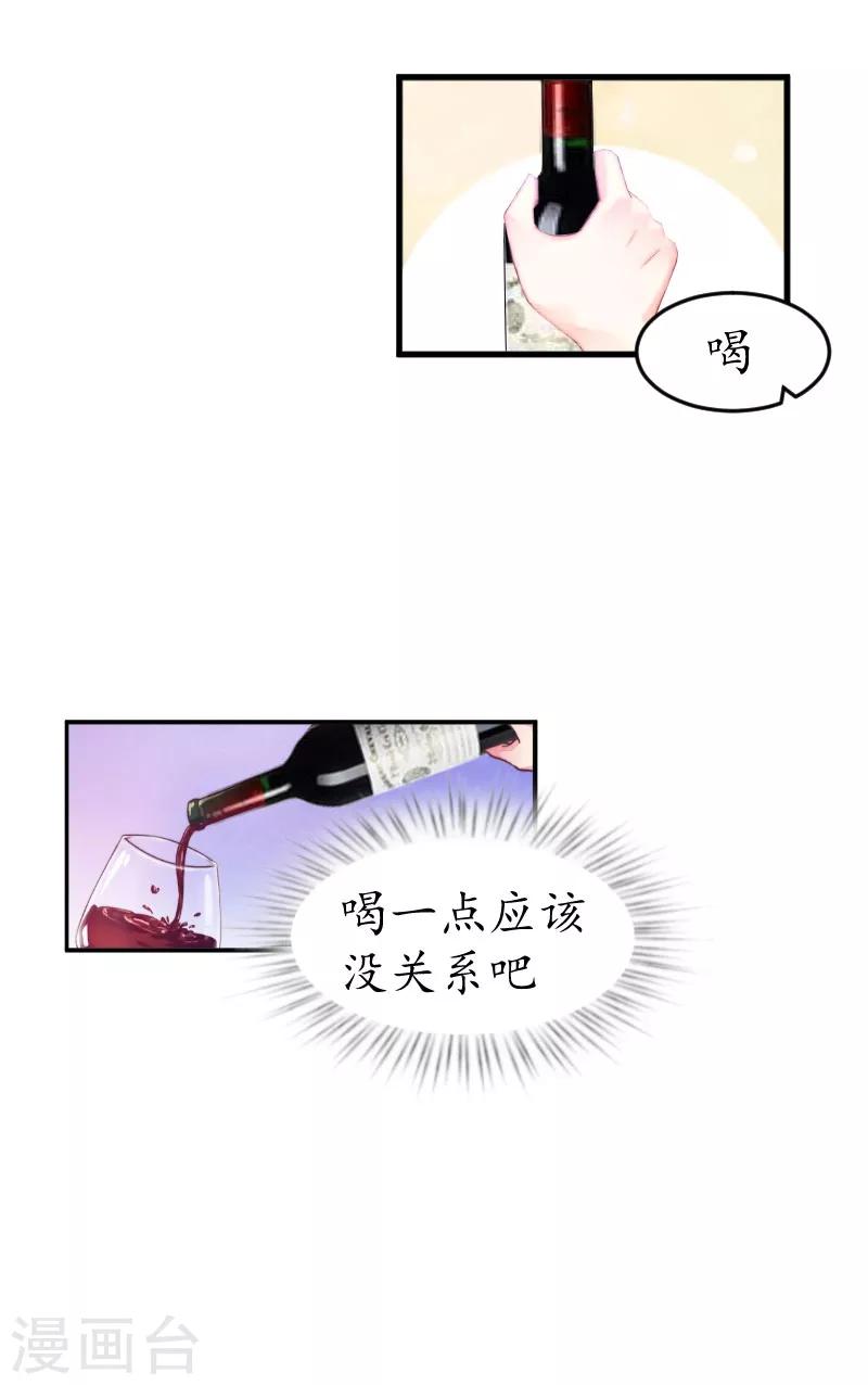 第10话 醉酒-第10话