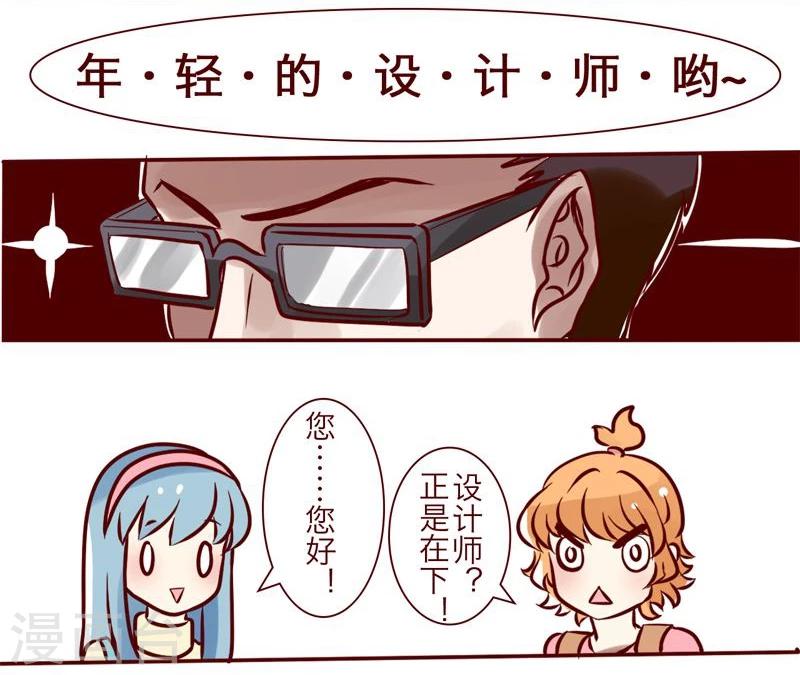 第1话 爱心工装-第2话