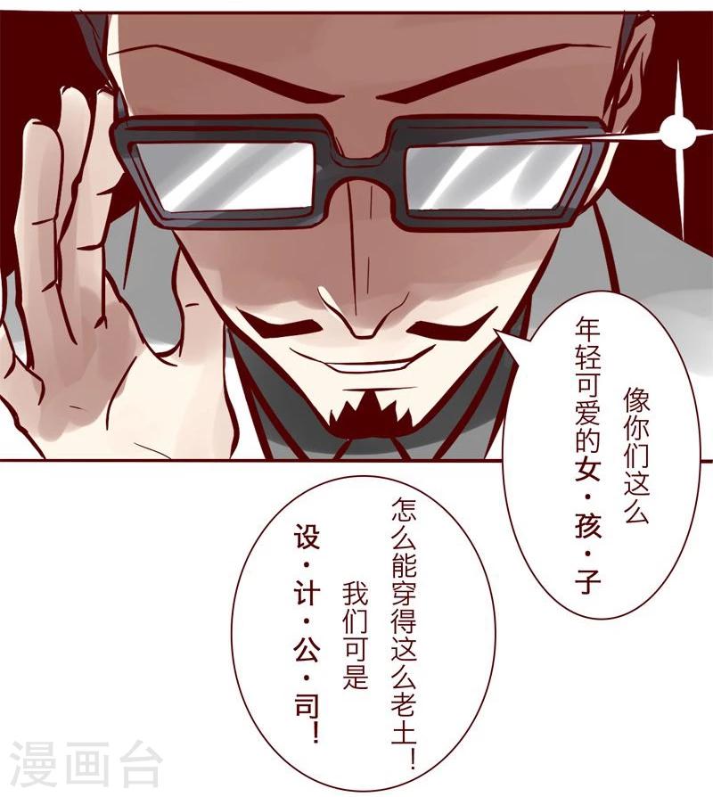 第1话 爱心工装-第2话