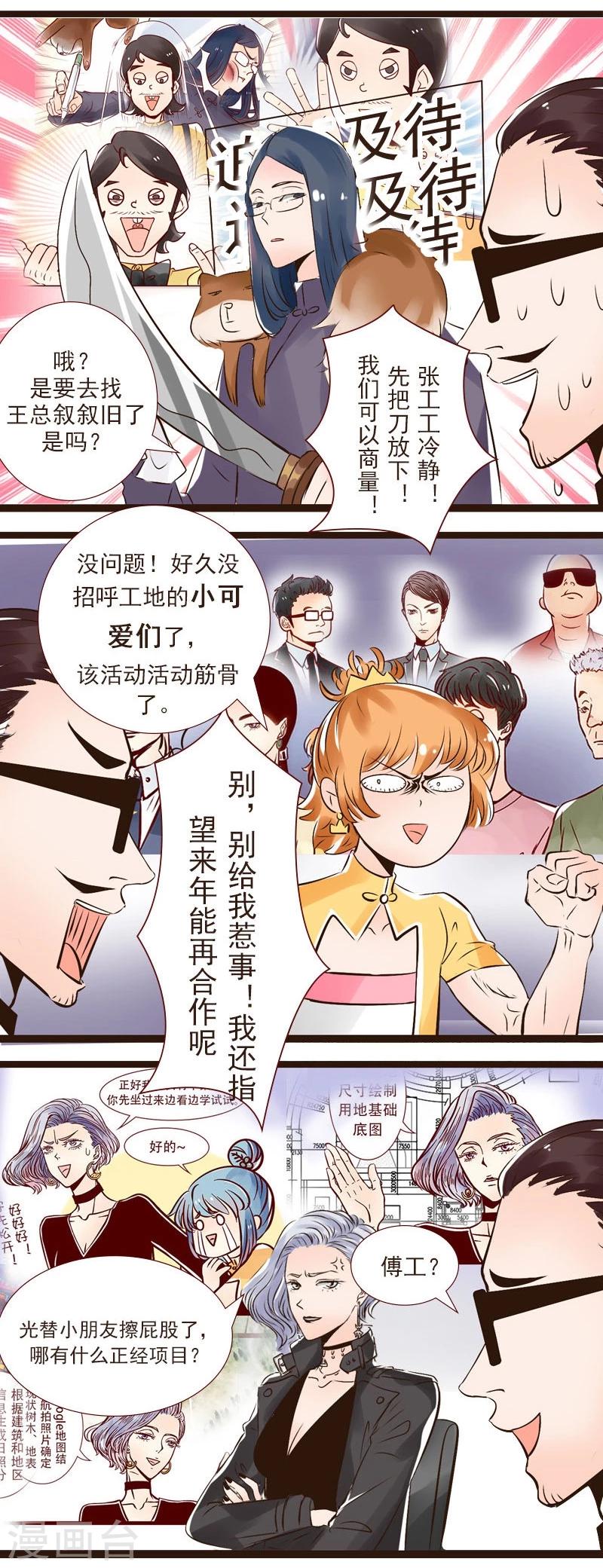 第101话 没得选的抉择-第102话