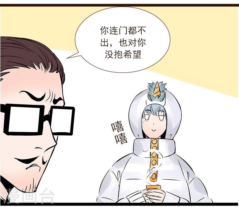 第101话 没得选的抉择-第102话