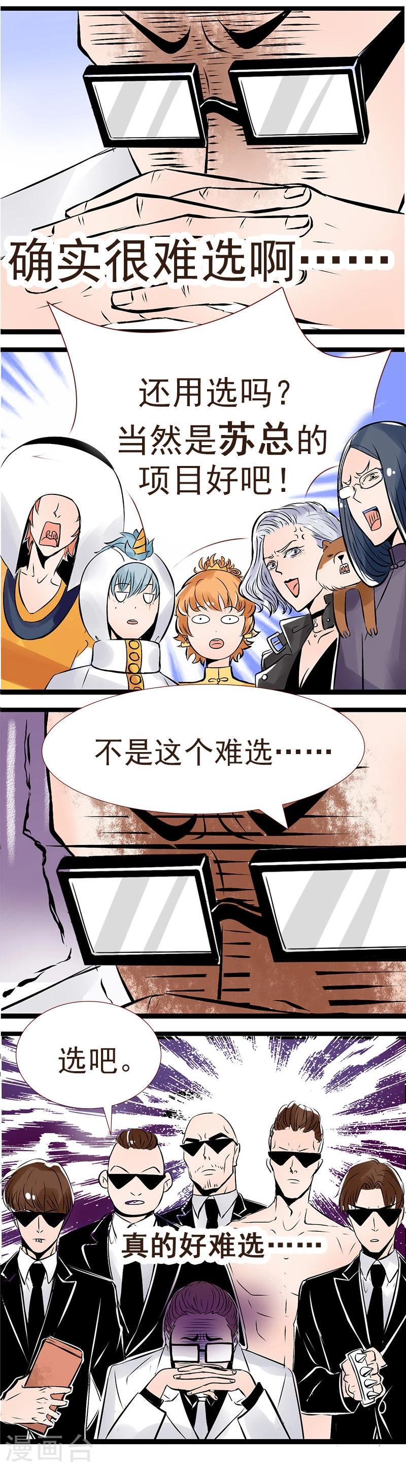 第101话 没得选的抉择-第102话