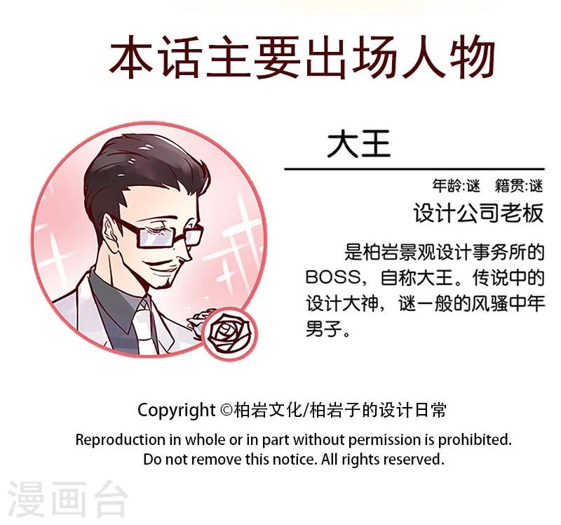 第101话 没得选的抉择-第102话