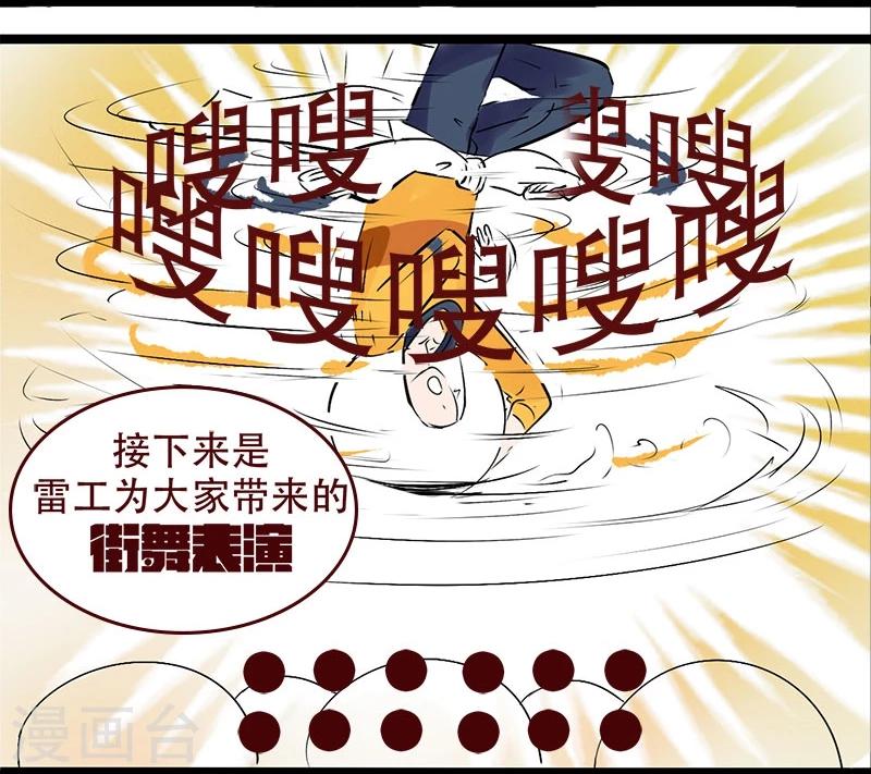 第103话 开始你的表演-第104话