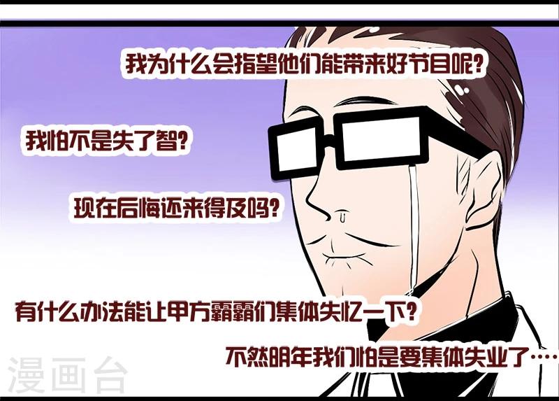 第103话 开始你的表演-第104话