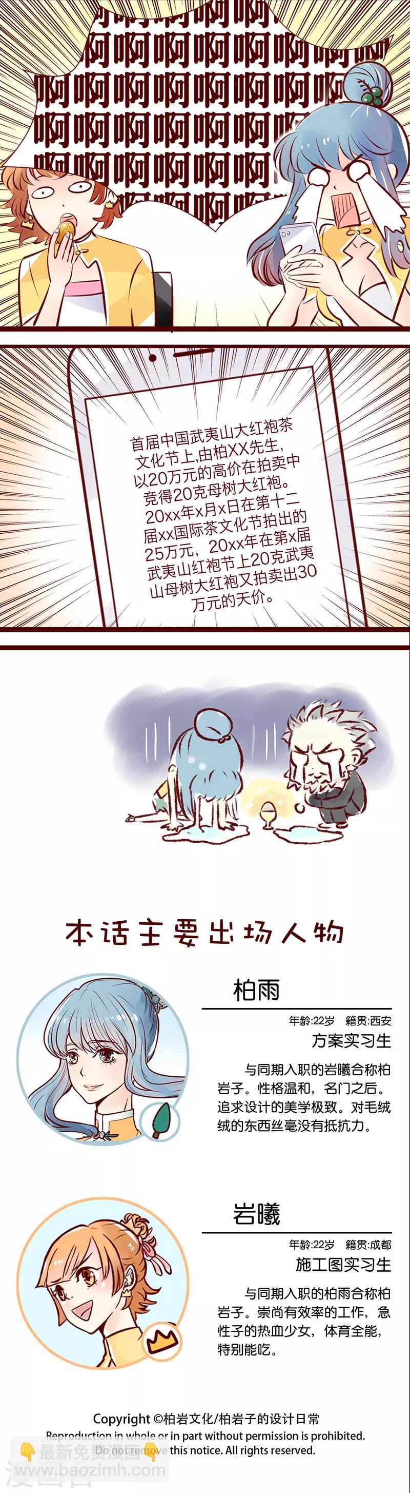 第109话 情深义重-第110话