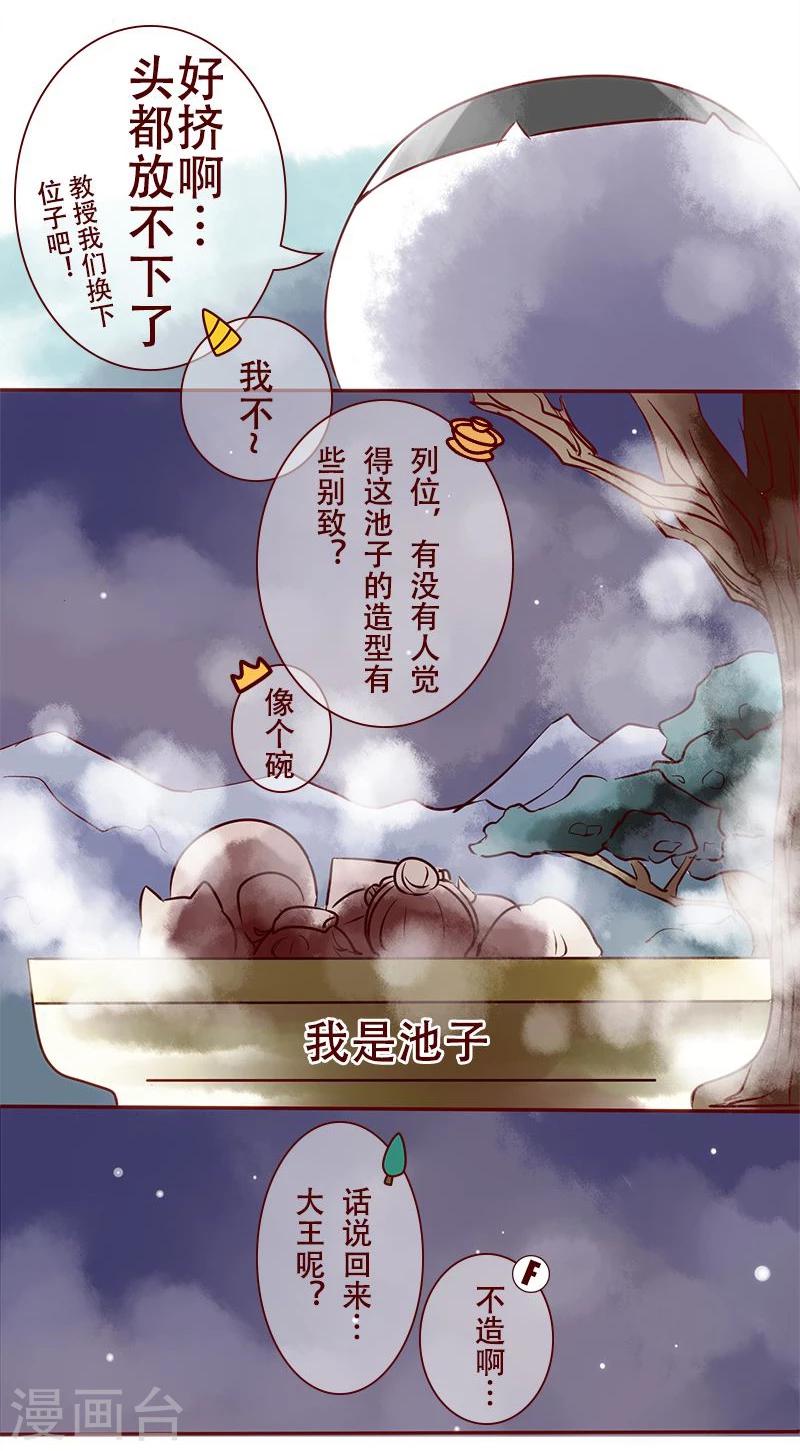 第11话 那么大元宵-第12话