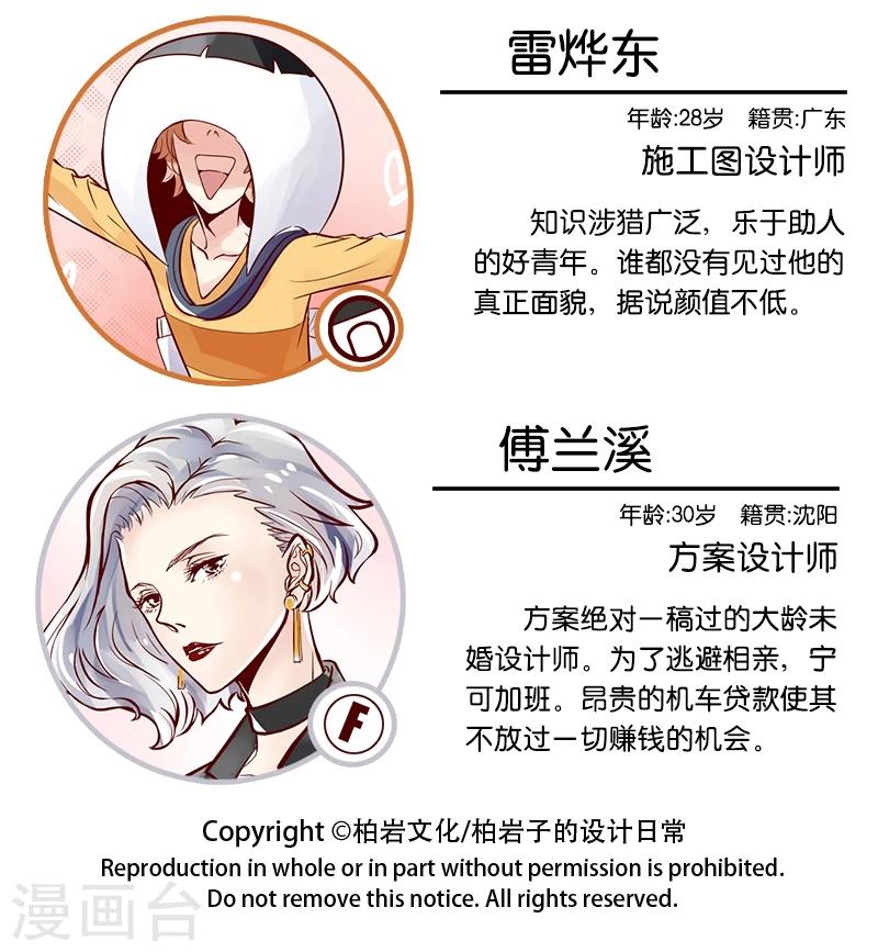 第11话 那么大元宵-第12话