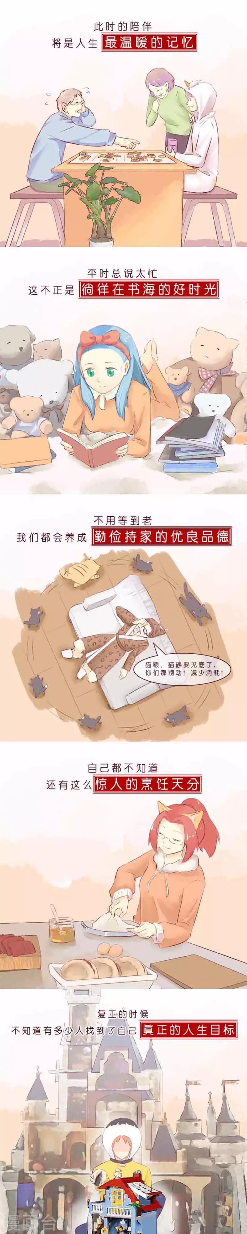 特别篇 让等待成为一种力量-第114话