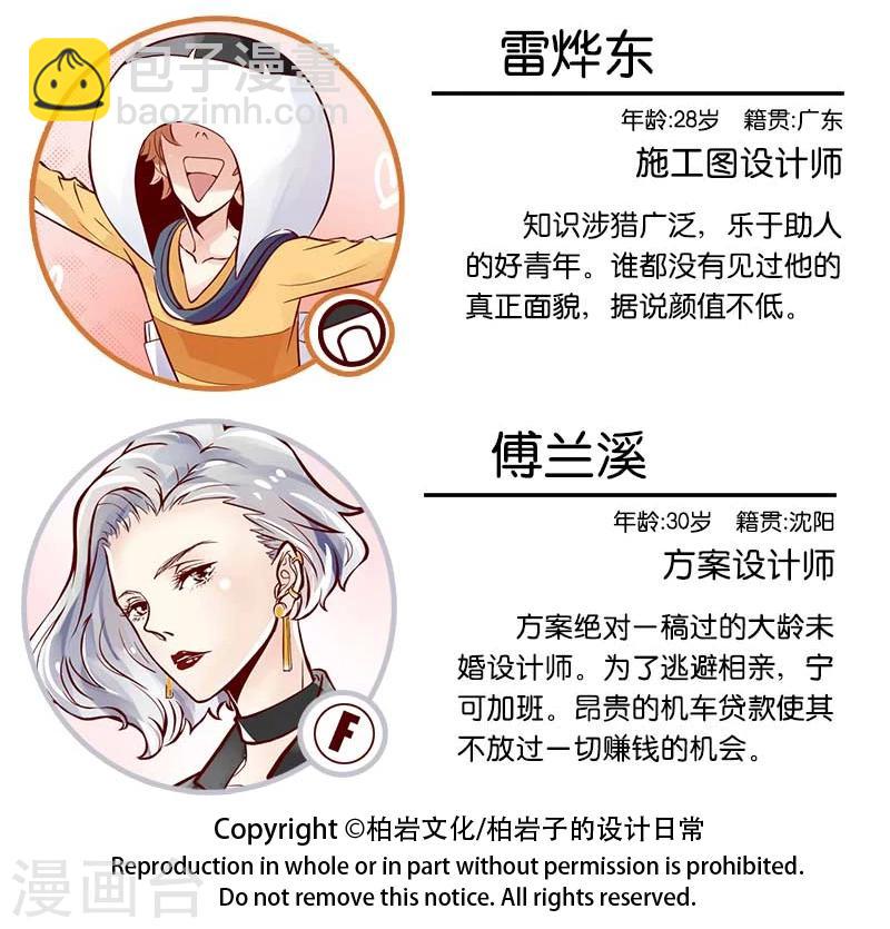 第13话 女神的节日由我来保护-第14话