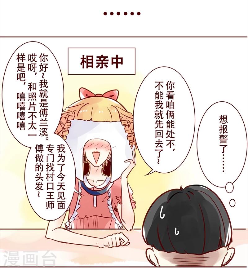 第13话 女神的节日由我来保护-第14话