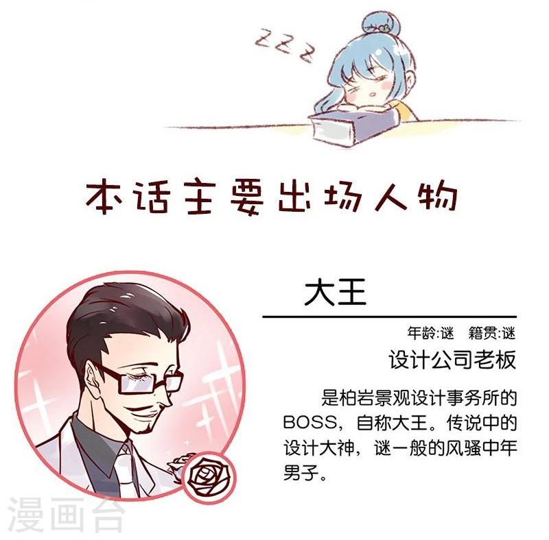 第15话 梦的感觉-第16话