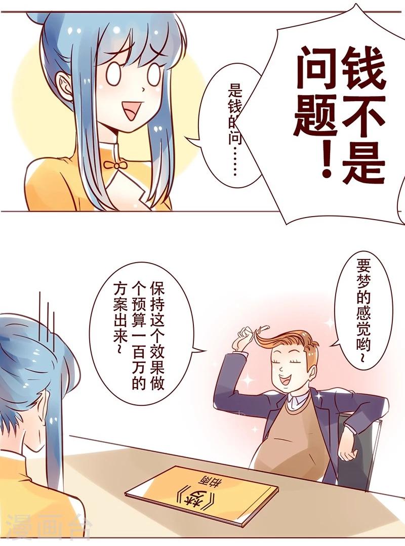 第17话 听甲方霸霸的话-第18话