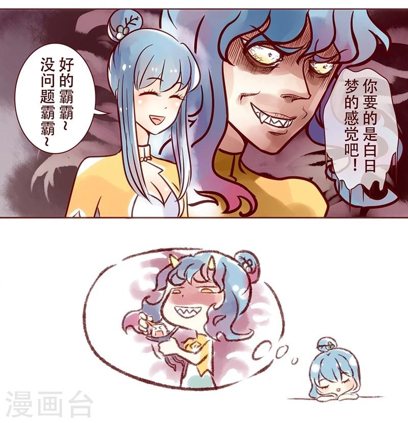 第17话 听甲方霸霸的话-第18话