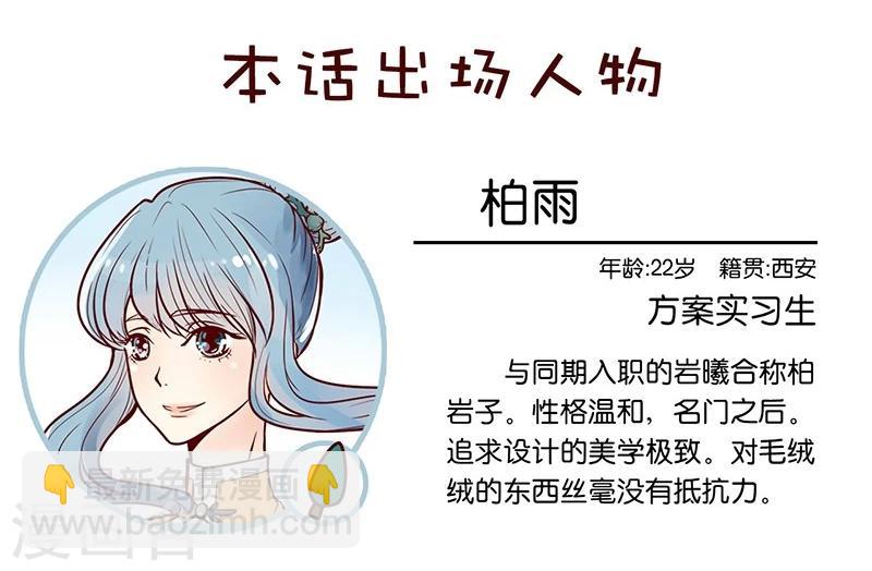 第17话 听甲方霸霸的话-第18话