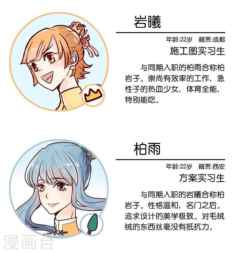 第19话 岩曦的危机-第20话