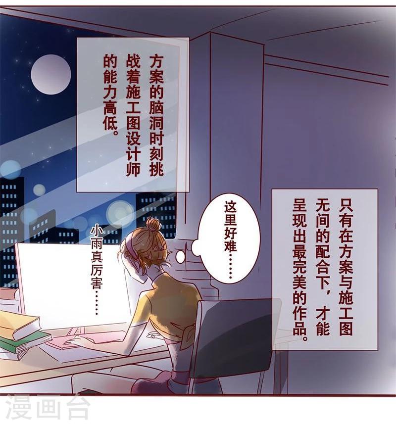 第19话 岩曦的危机-第20话