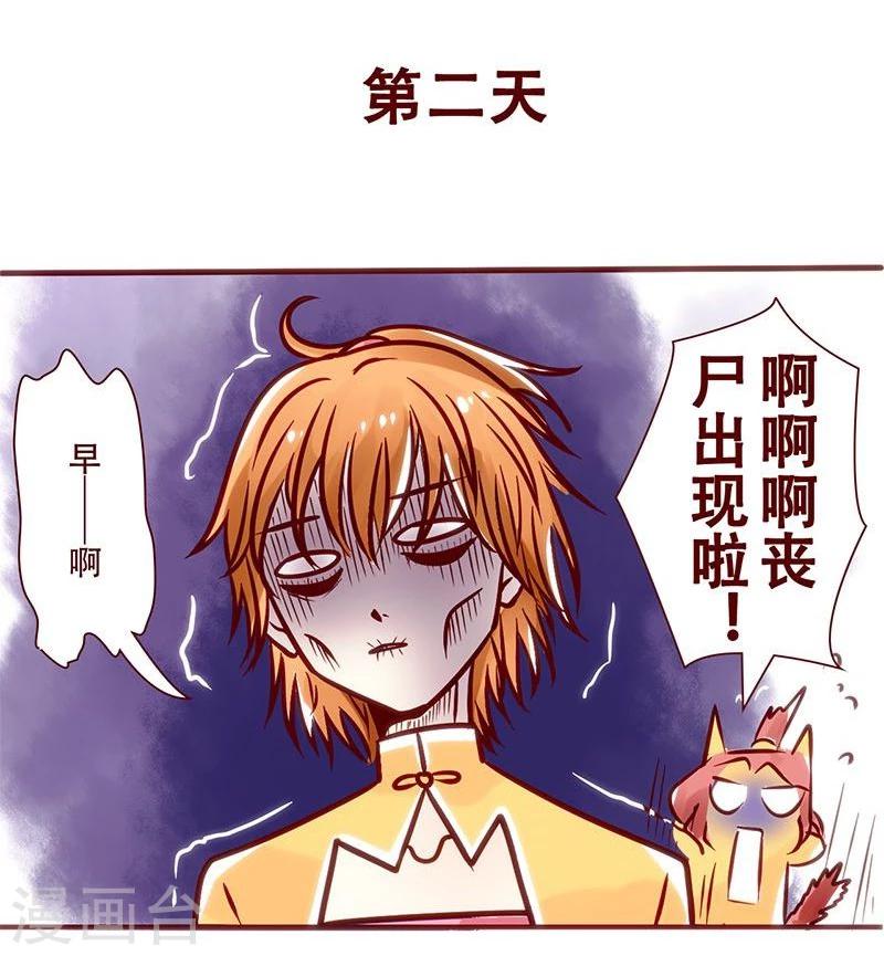 第19话 岩曦的危机-第20话