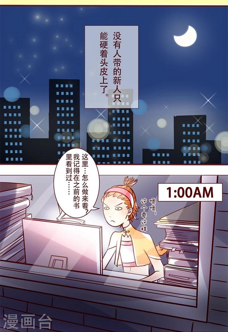 第19话 岩曦的危机-第20话