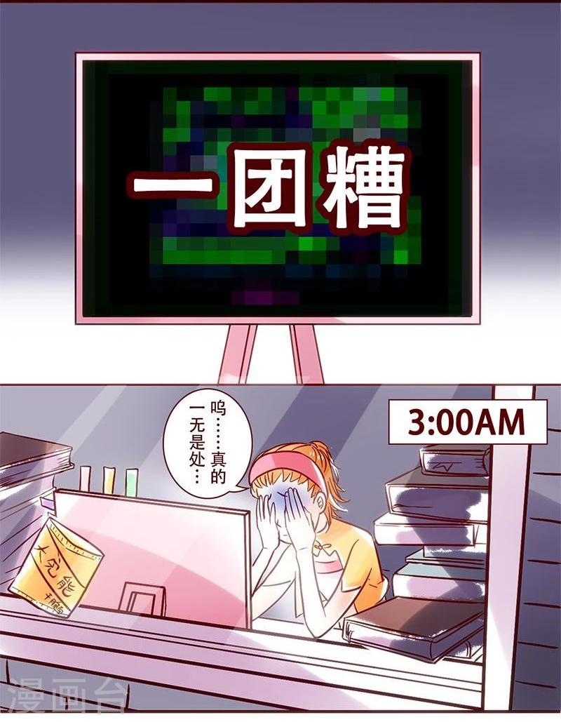 第19话 岩曦的危机-第20话