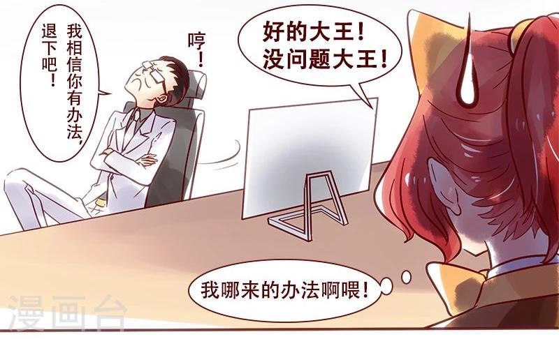 第21话 招聘荒-第22话