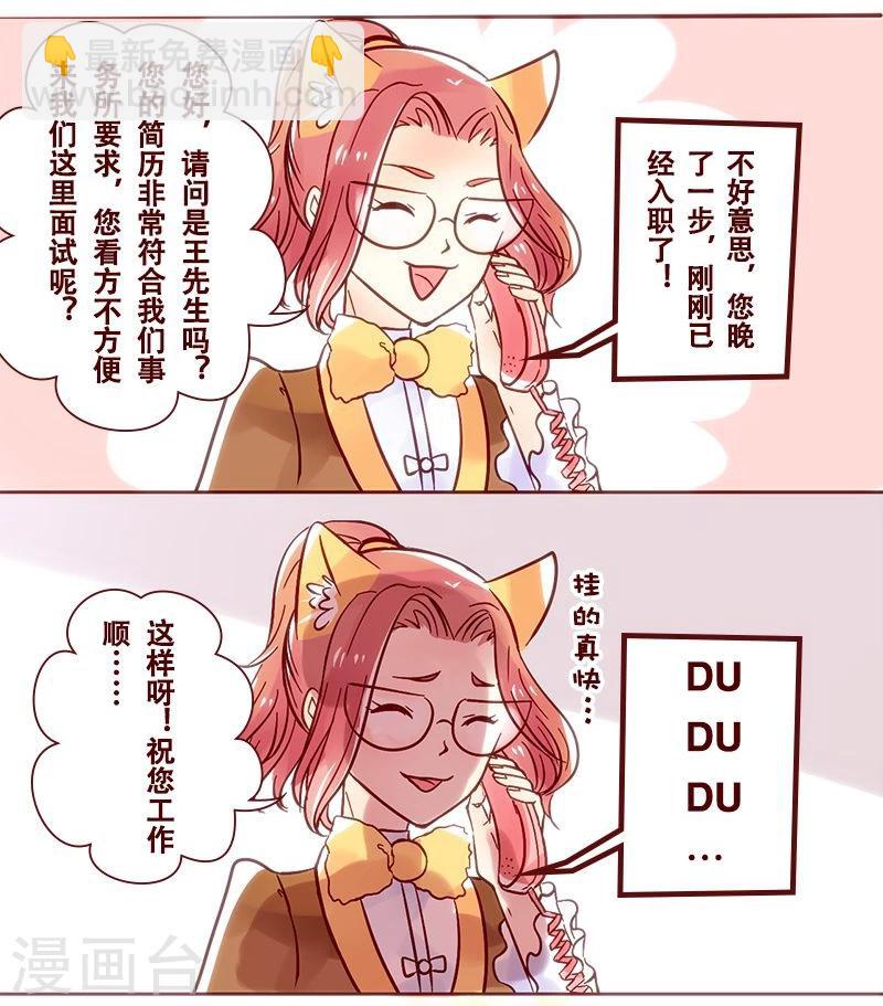 第21话 招聘荒-第22话