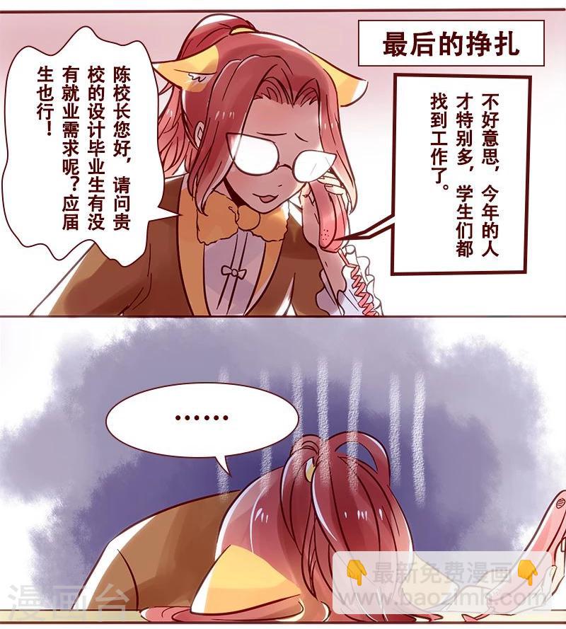 第21话 招聘荒-第22话