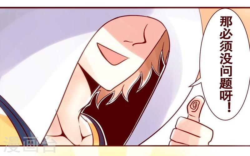 第23话 熬夜攻略-第24话