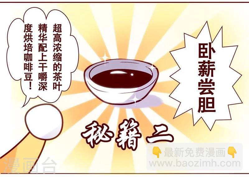 第23话 熬夜攻略-第24话