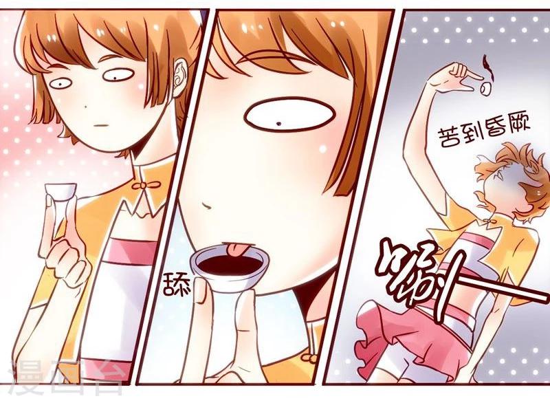 第23话 熬夜攻略-第24话