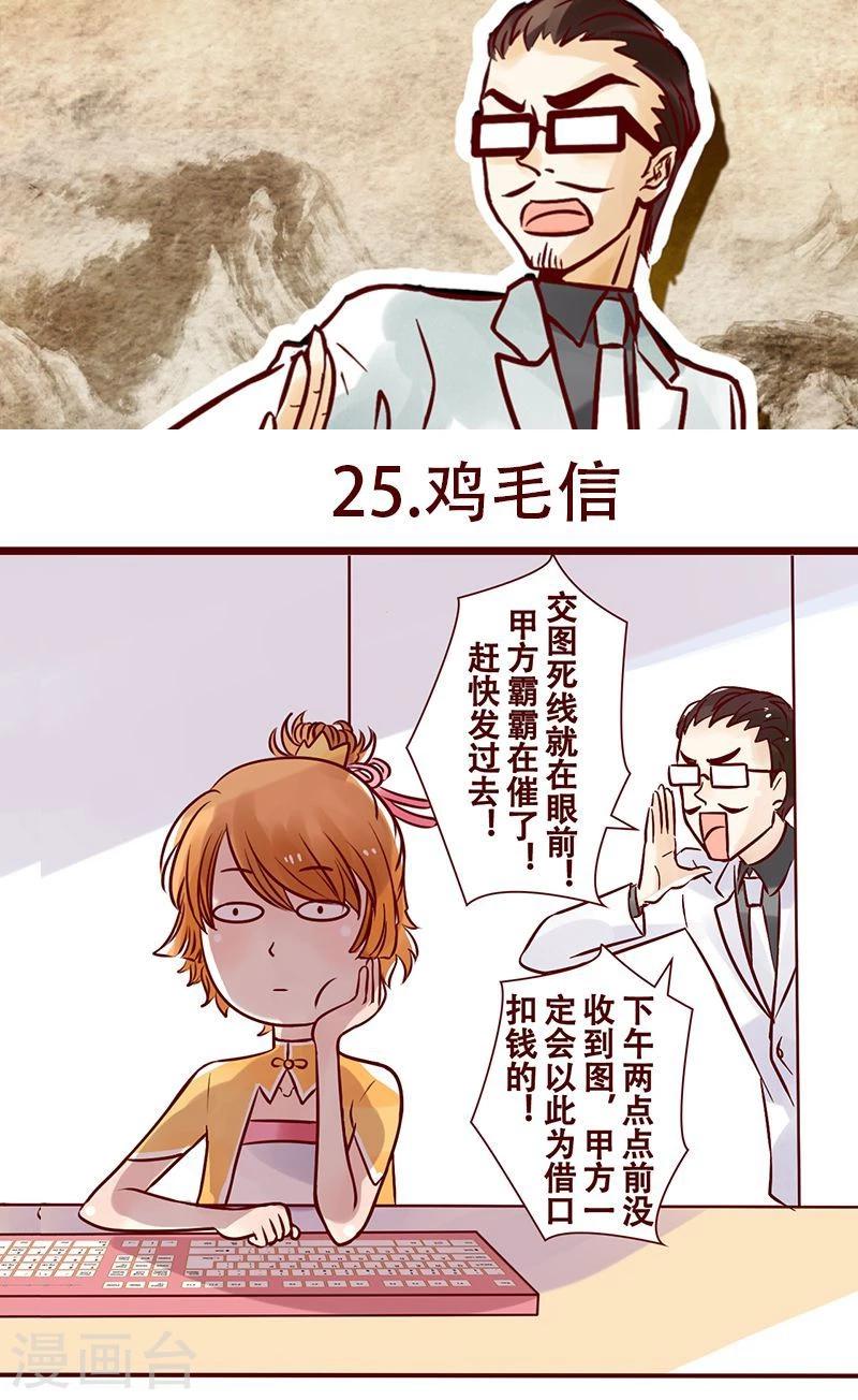 第25话 鸡毛信-第26话