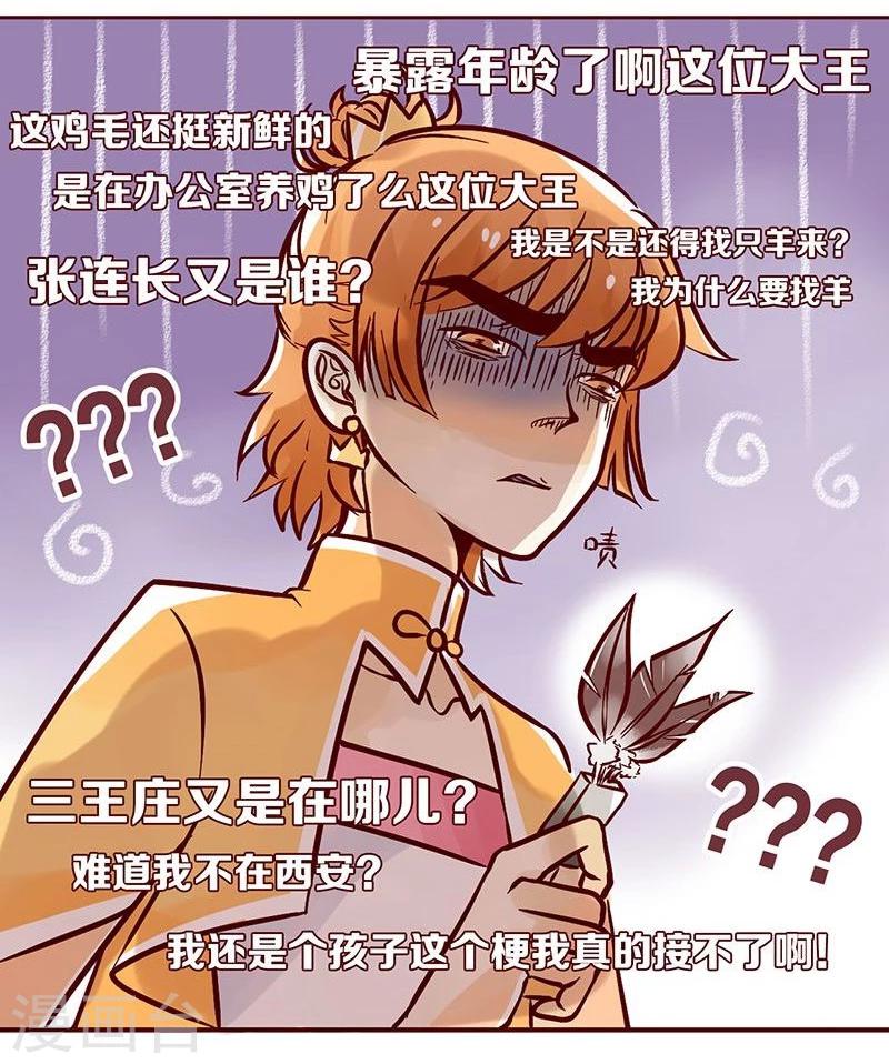 第25话 鸡毛信-第26话