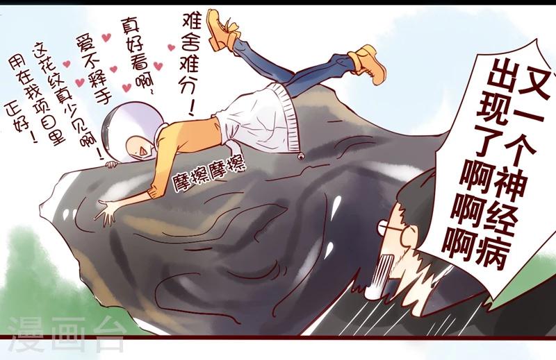 第27话 春游-第28话