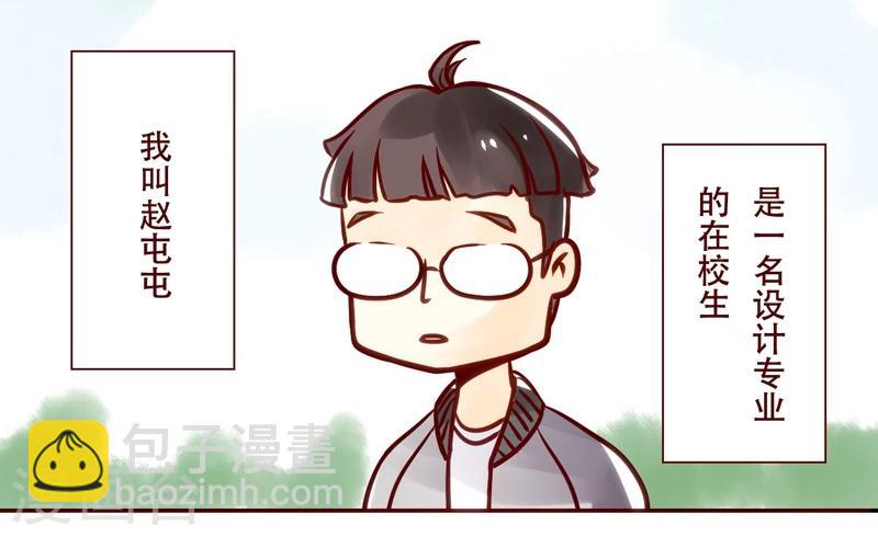 第27话 春游-第28话