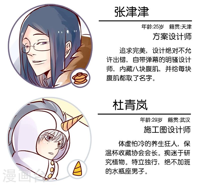 第27话 春游-第28话