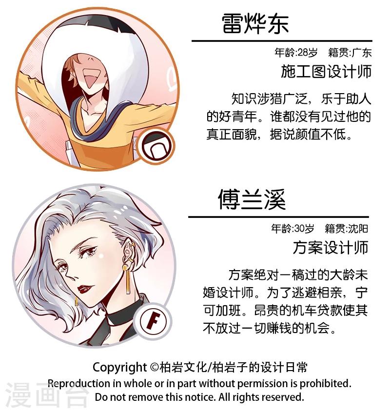 第27话 春游-第28话