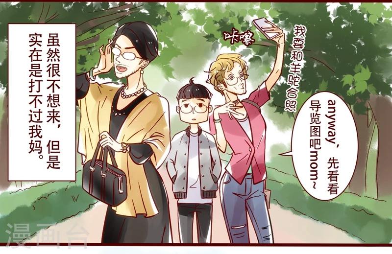 第27话 春游-第28话