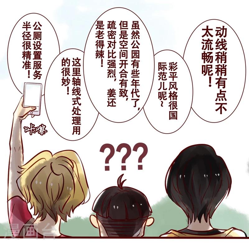 第27话 春游-第28话