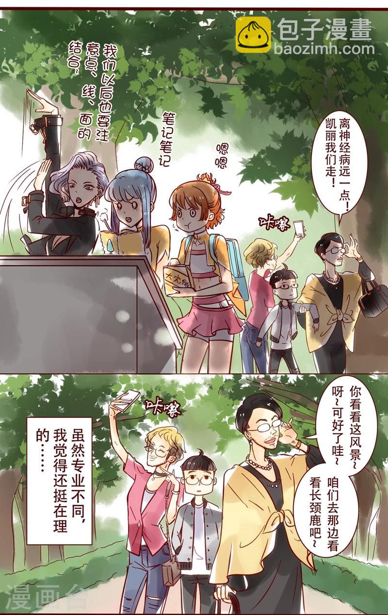 第27话 春游-第28话