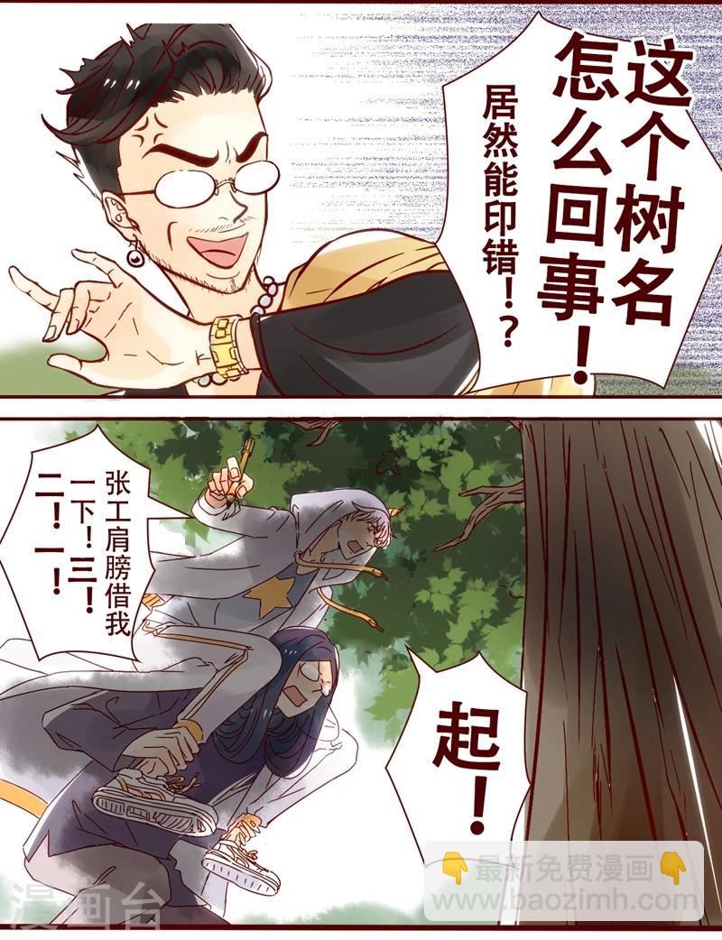 第27话 春游-第28话