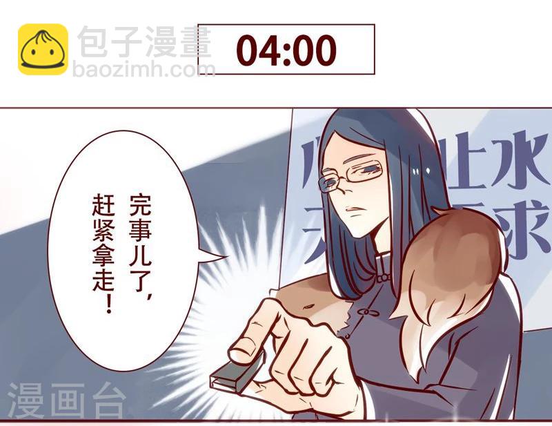 第29话 超五星-第30话