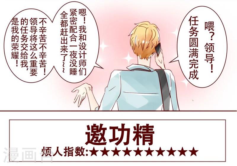 第29话 超五星-第30话