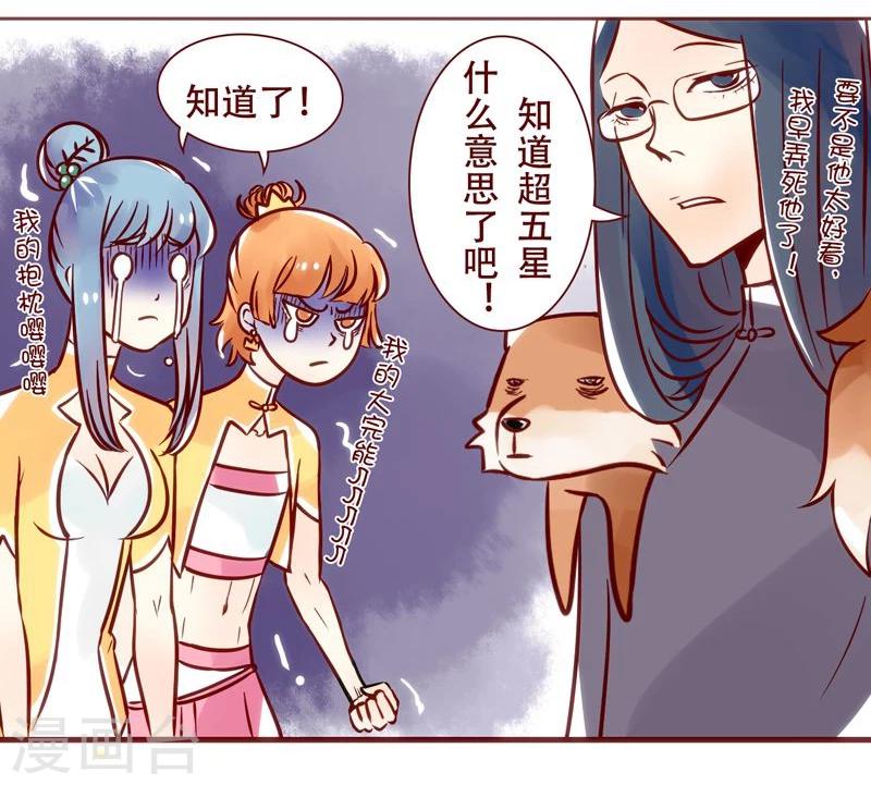 第29话 超五星-第30话