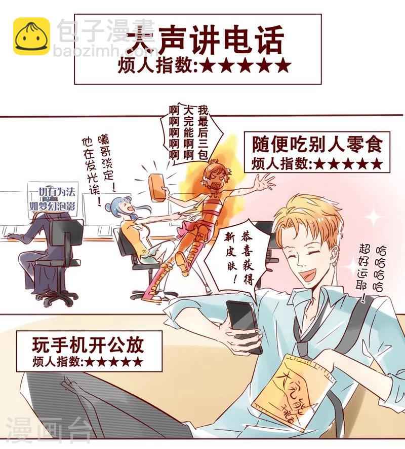 第29话 超五星-第30话