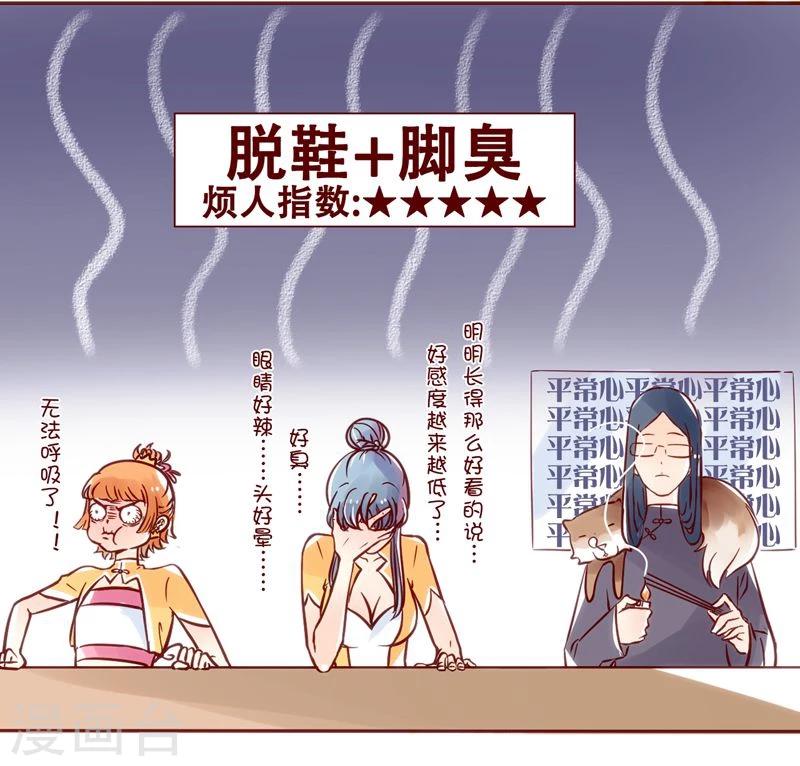 第29话 超五星-第30话